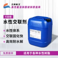 附着力增强型涂料固化剂-1688厂家批发