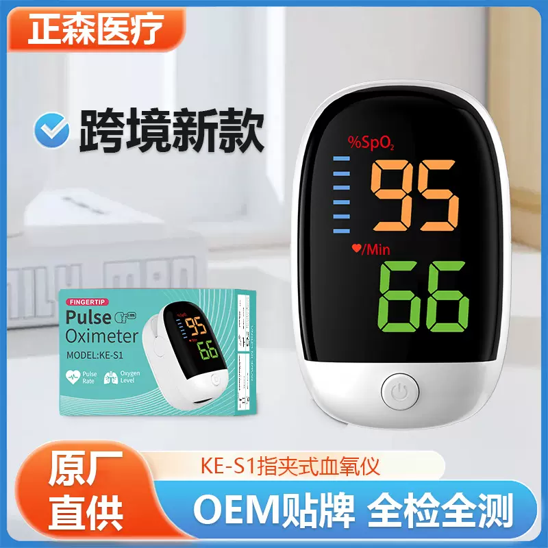 外贸现货医用指夹式脉搏监测仪家用便携心率血氧仪血氧饱和度监测
