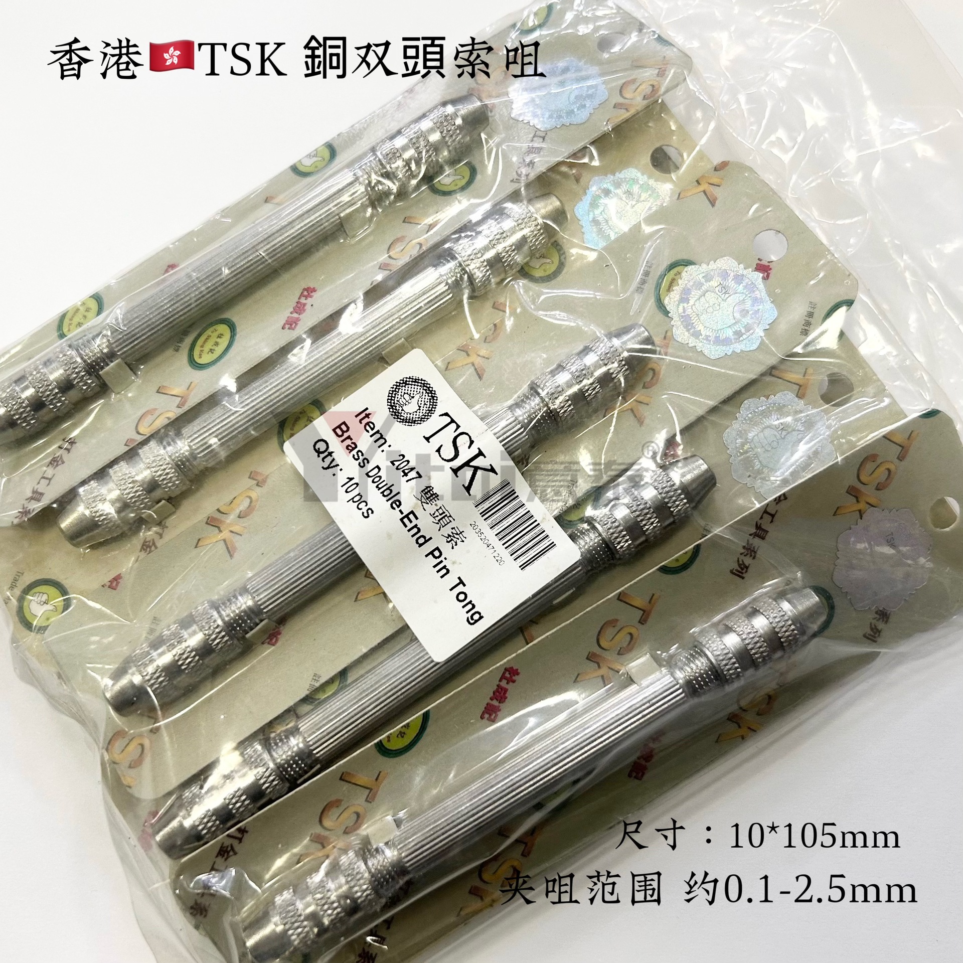 TSK双头索嘴索咀索夹针嘴钢针钻头锁嘴 雕刻刀柄首饰手工制作工具