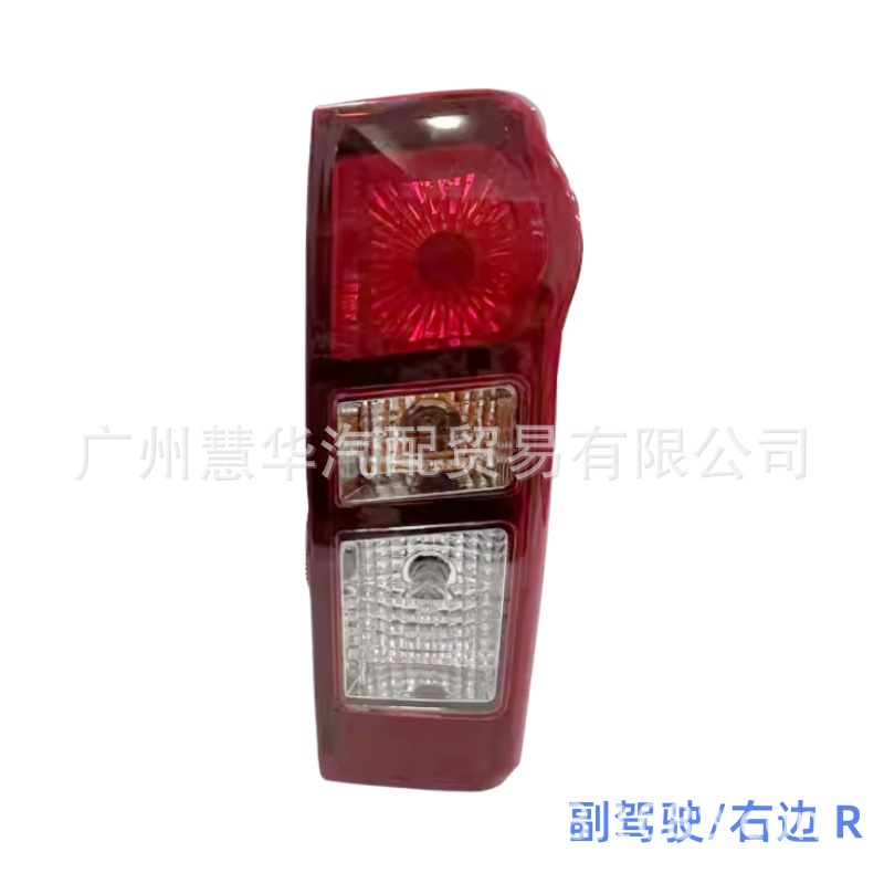 Isuzu Qingling Pickup Tail Light Dmax Brake Light Dmax Rear Light 8981253993 8961253983