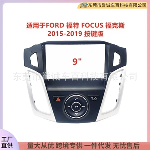 Ford Focus Avtomobil Naviqasiya Çərçivəsi DVD Paneli Audio Modifikasiyası