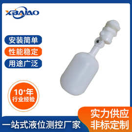 茶台桶2分塑料浮球阀全自动水位控制器家用净水器快接进水浮球阀