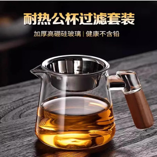 Extra Thick Wooden Handle Glass Fair Cup with Tea Strainer Integrated Tea Set, Tea Divider Cup, Filter Tea Pot, Thickened Heat-Resistant Teapot