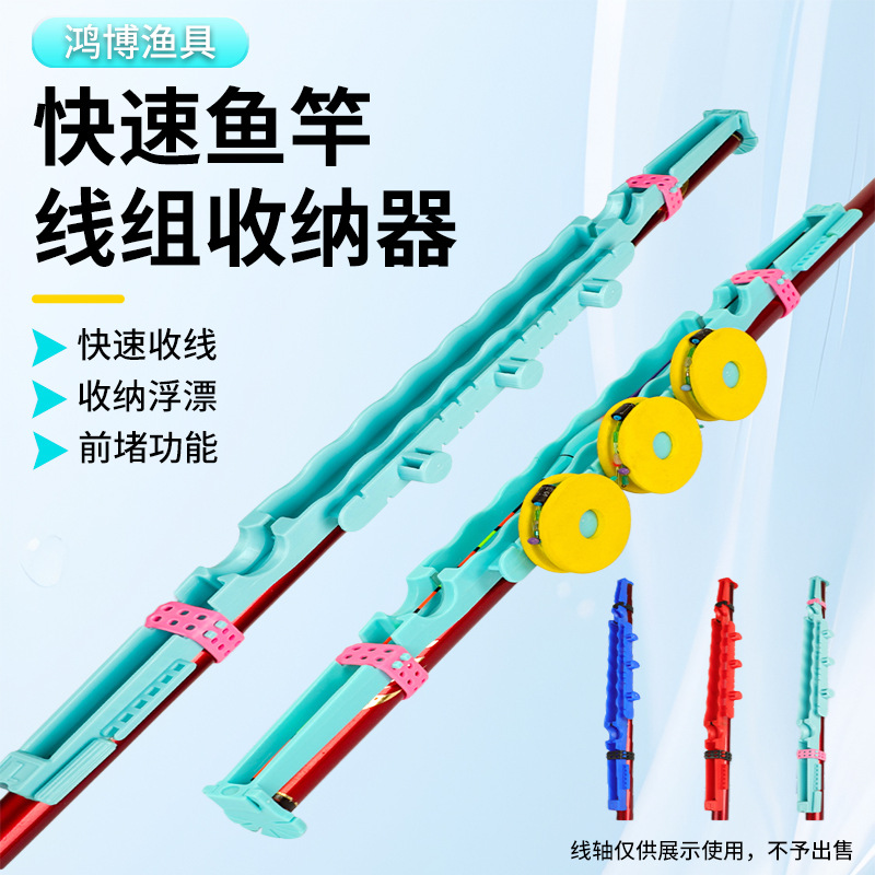 加长鱼竿快速收线器渔具配件鱼线缠绕线卡鱼钩浮漂绕线组双钩可拆