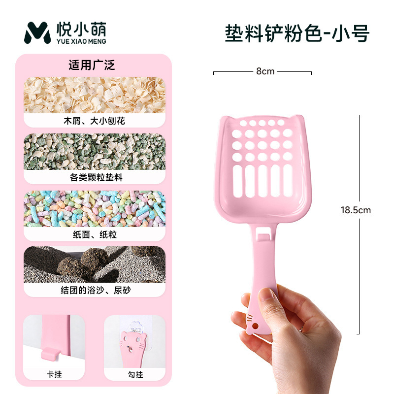 仓鼠垫料铲子金丝熊花枝鼠蜜袋鼯木屑浴沙尿砂铲生活造景用品大全|undefined