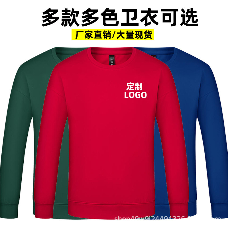 Work clothes sweater custom printed logo figure custom autumn and winter thin group Party class clothes coat round neck embroidery