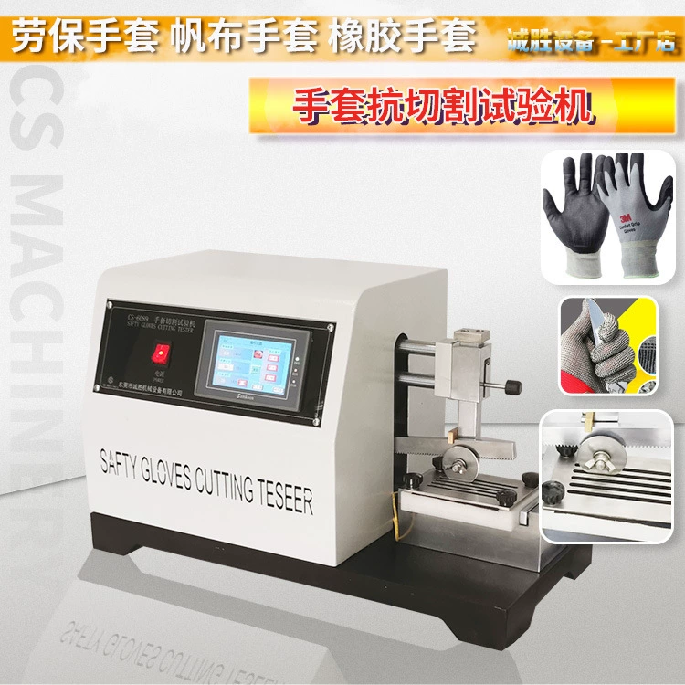 EN388-2016 полный набор перчаток инструмент обнаружения защитные перчатки анти-резки прокол Машина испытания сопротивления истиранию