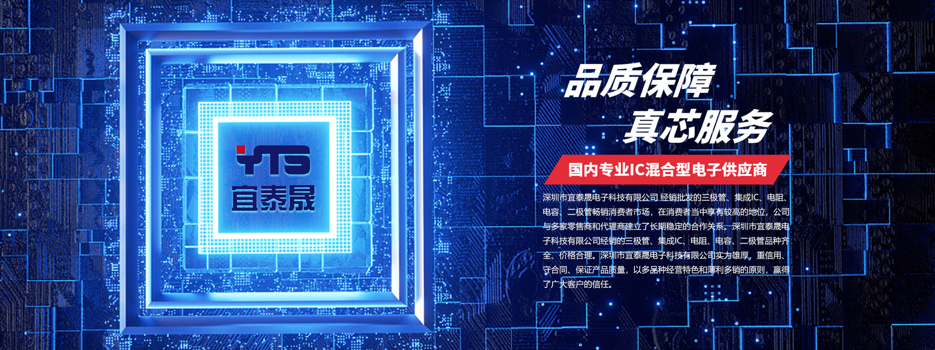 深圳市宜泰晟电子科技有限公司_阿里巴巴旺铺