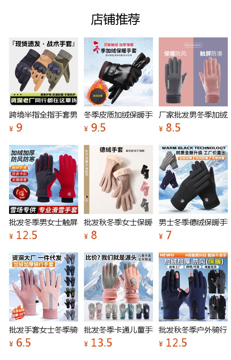 预览状态下无法点击,发布后,可点击跳转到对应的商品页面