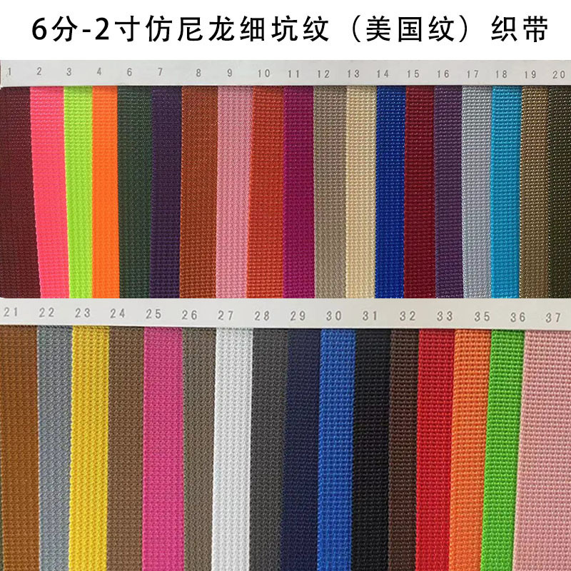 Imitation Nylon Webbing Thickeneded Colorful Fine Pit Pattern American Pattern Herringbone Pit Belt Car Kidsren's Seat Safety Belt