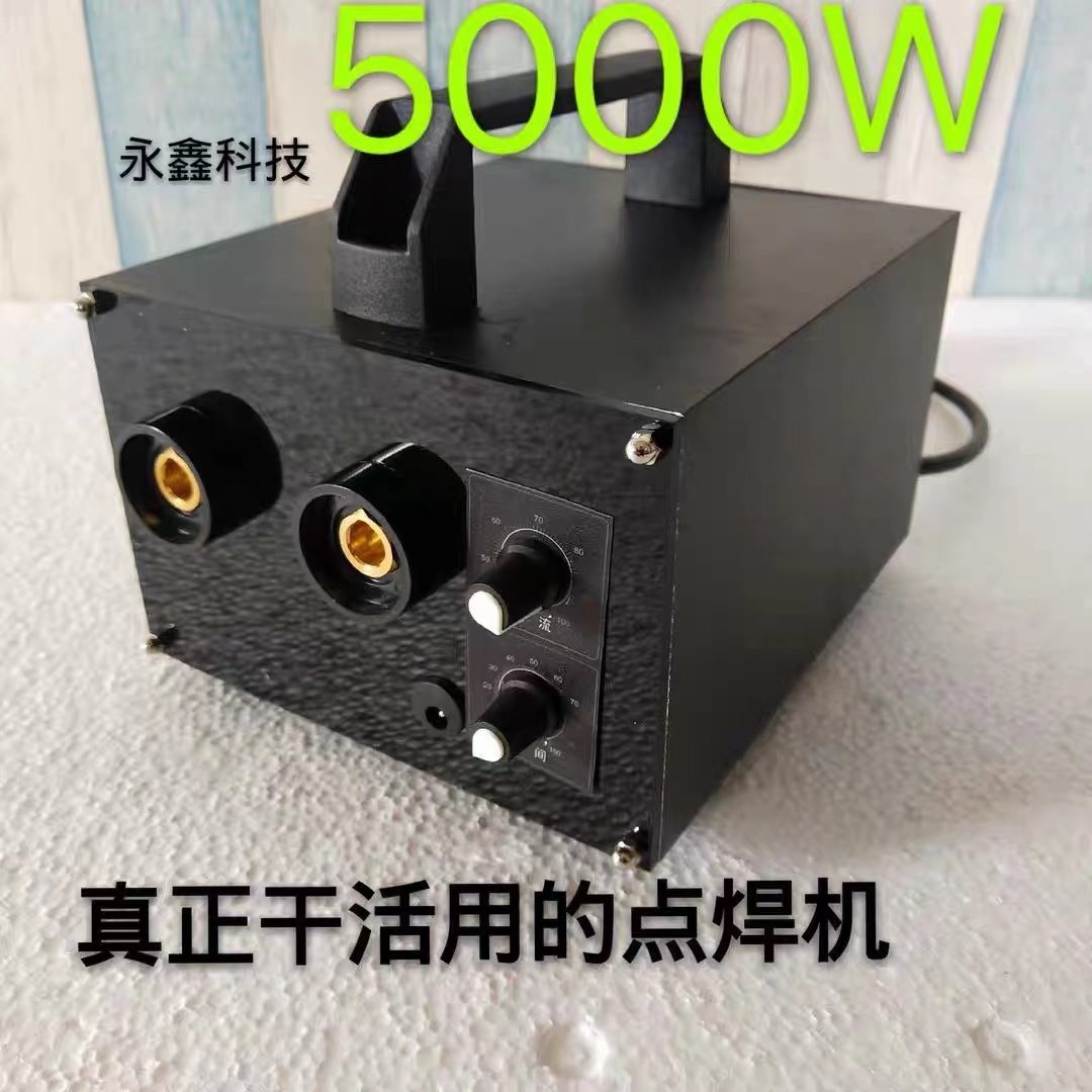 点焊机 18650锂电池点焊机 小型分体点焊机 diy碰焊机