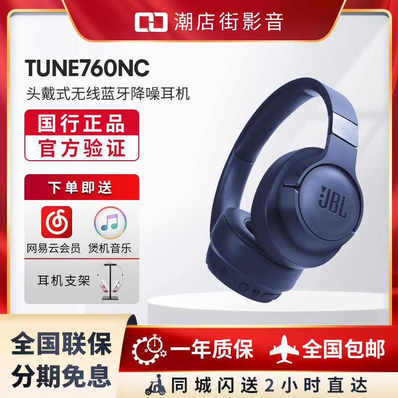 JBL TUNE760NC Wireless Bluetooth Headset Head-mounted Active Noise Reduction Gaming Headset Sports Portable Suitable