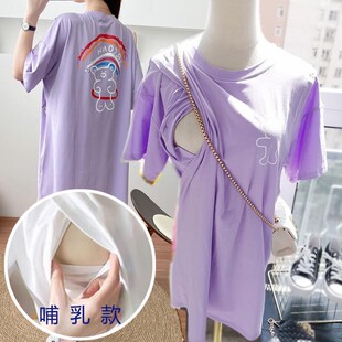 Maternity T-shirt breast-feeding clothes summer base skirt Korean loose breast-feeding clothes month clothes breast-feeding coat T-shirt for going out