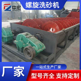 双螺旋洗砂机 泥石分离脱泥蛟龙槽式洗沙机定 制 碎石水洗设备