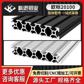 欧标20100工业铝型材雕刻机垫板数控设备工作台面板20x100铝合金