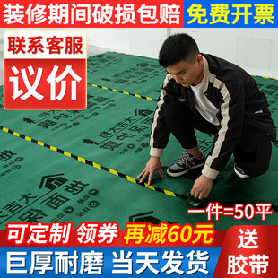 Decoration Mulch Floor Protective Film Wholesale Floor Paving Thick Home Decoration Thickened Wear-Resistant Dust-Proof Floor Tile Moisture-Proof Film