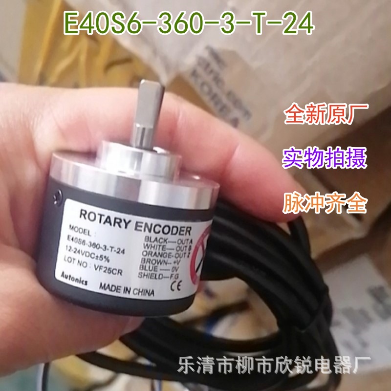 全新奥托尼克斯 AUTONICS编码器  E40S8-1000-3-T-24 外径40mm