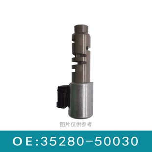 适用于长安丰田雷克萨斯 变速箱 电磁阀 35280-50030（再制造）-阿里巴巴