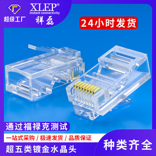 Factory Direct 8p8c rj45 cat5e ultra-five Crystal Head dedicated to CAT5E network cable