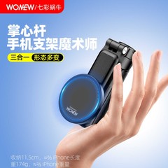Wonew カラフルカタツムリ スリーインワン ミニ自撮り棒 磁気自撮り携帯電話ホルダー vlog 写真三脚