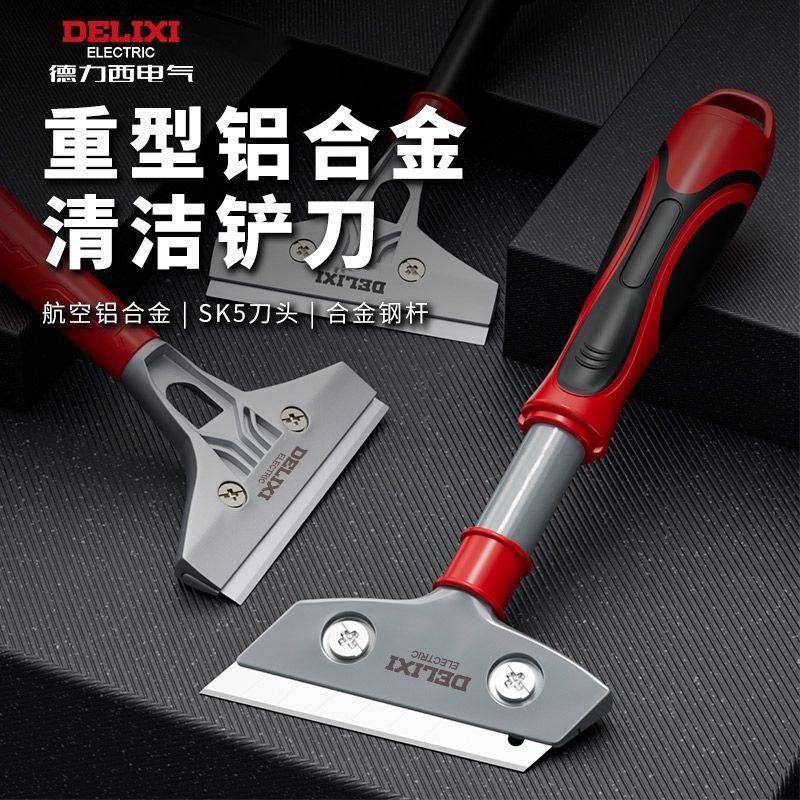 Delixi cleaning shovel aluminum alloy multi-functional seam glue removal knife cleaning cleaning knife shovel Wall skin glue removal shovel