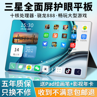 [Official Genuine] 2025 New Snapdragon 888 Tablet Ultra-Clear Full Screen Hd Soft Light Eye Protection Ipa
