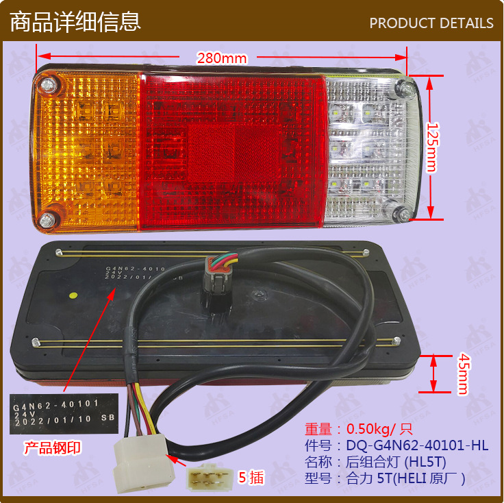 叉车配件批发后组合灯合力系5T