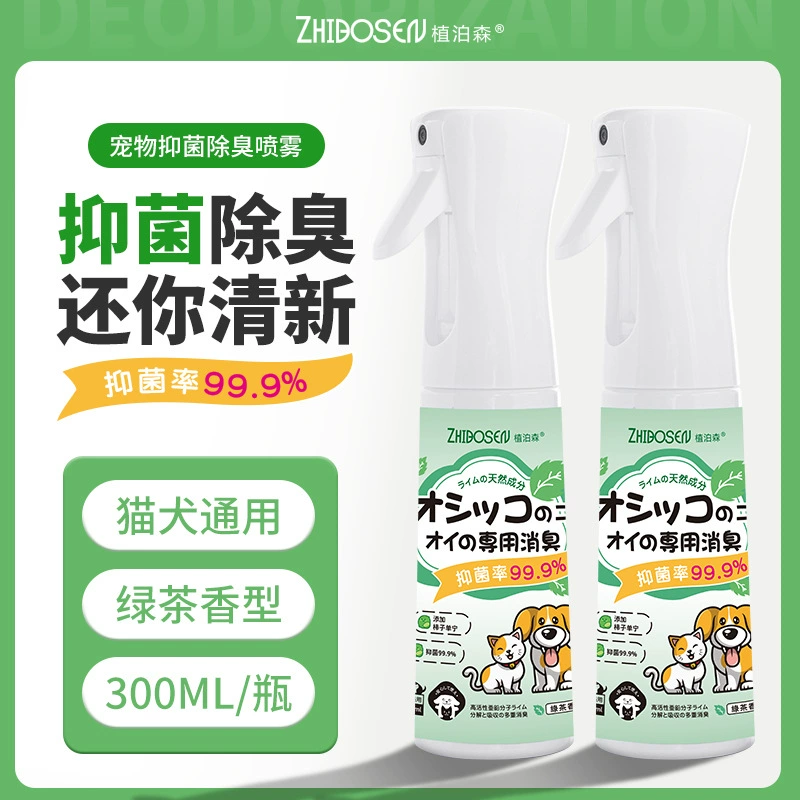 Биоферментный дезодорирующий спрей для животных, биоферментный разлагатель, для устранения запаха кошачьей и собачьей мочи, для домашних кошачьих туалетов, антибактериальный и противоклещевой спрей