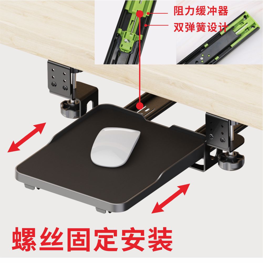 금속 이중 트랙 푸시풀 마우스 패드 - 나사 고정