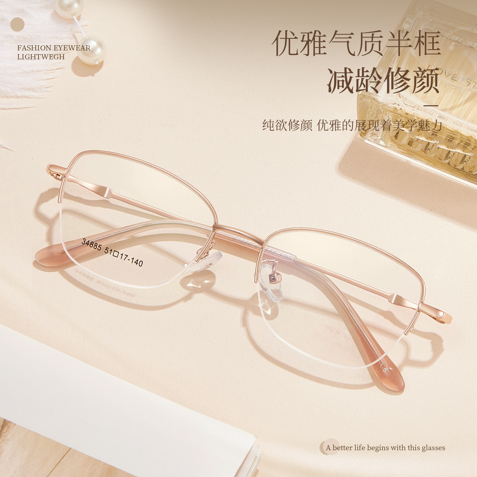 temperamento diosa pura deseo medio marco marco de gafas de aleación metálica ultra ligera para la piel silicona suave soporte nasal antialérgico Danyang gafas