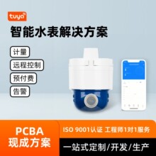 ���������ܻ�ˮ��pcba��������ֻ��ɷ�ɨ��Ԥ��Զ�̿��Ʒ�������