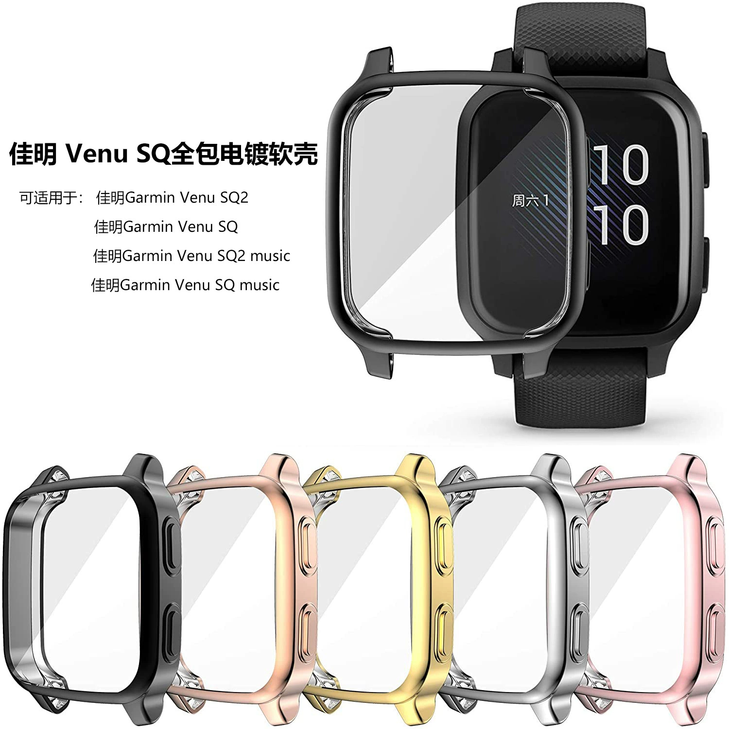 Для Jiaming Venu sq2 Music Edition чехол Venu SQ музыкальный гальванический Универсальный защитный чехол для часов