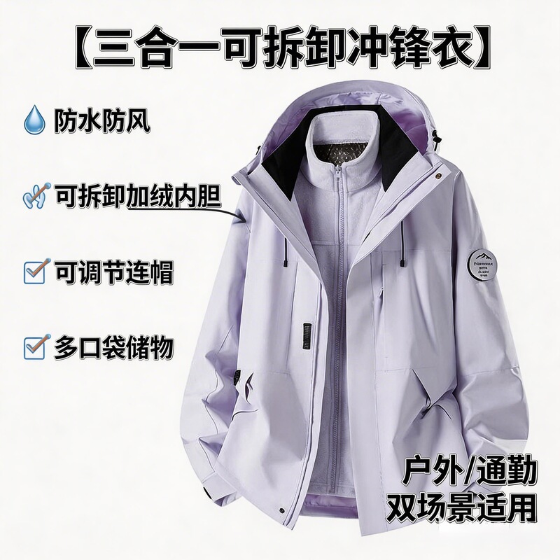 Spring and Autumn Men's 3-in-1 Detachable Jacket, Couple's Casual Outdoor Hiking Jacket, Men's Windproof Coat Spring and Autumn Men's 3-in-1 Detachable Jacket, Couple's Casual Outdoor Hiking Jacket, Men's Windproof Coat
