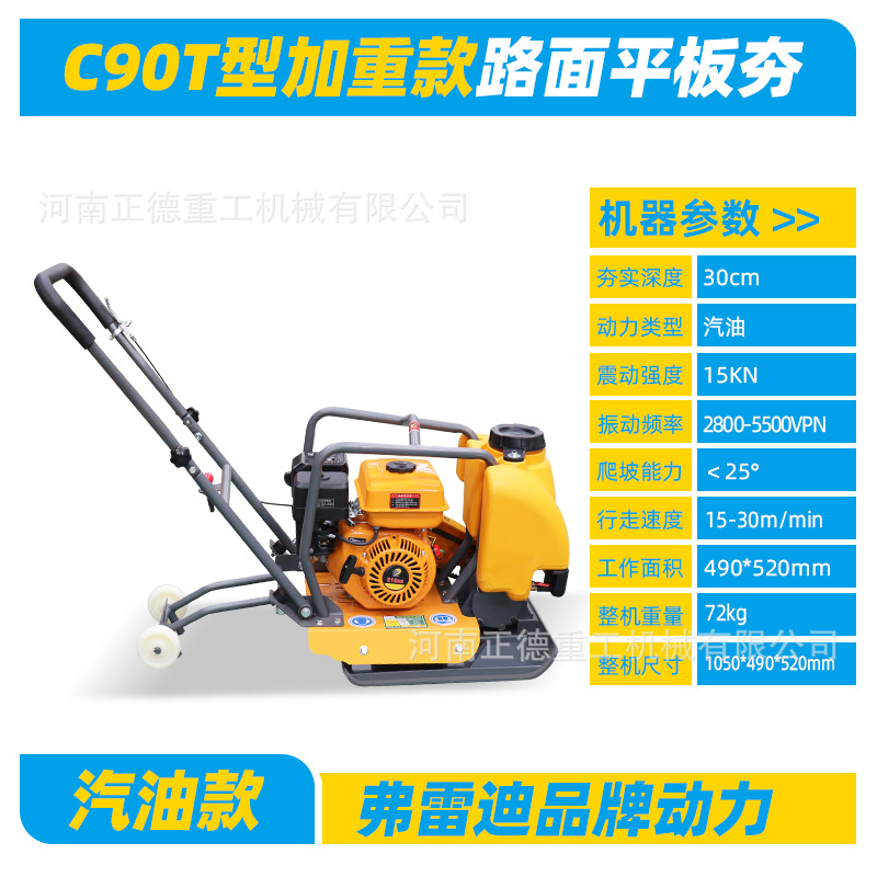 C90T 무거운 가솔린 프레디