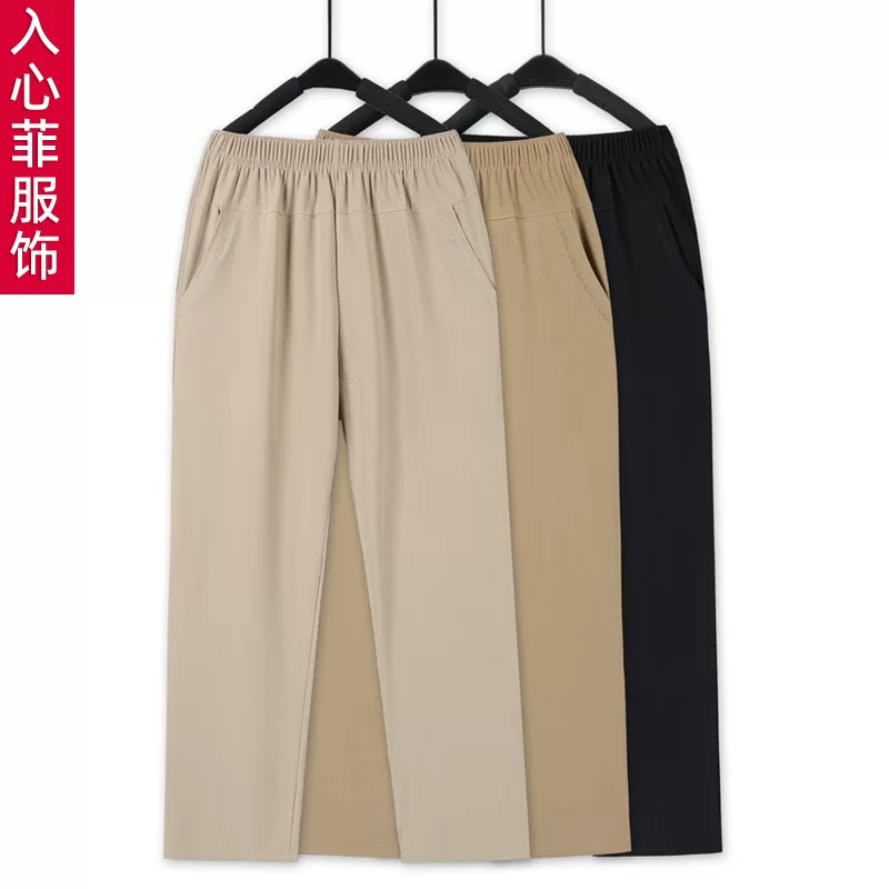Summer thin silk trousers for mother for leisure, for middle age, loose straight fit