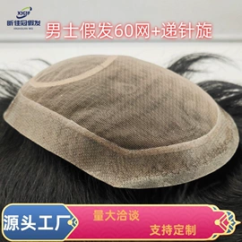 男士假发;真发假发;假发短卷发