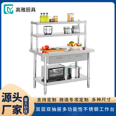 源头厂家跨境专向定制不锈钢工作台大容量双层架厨房双抽屉存储桌|ms