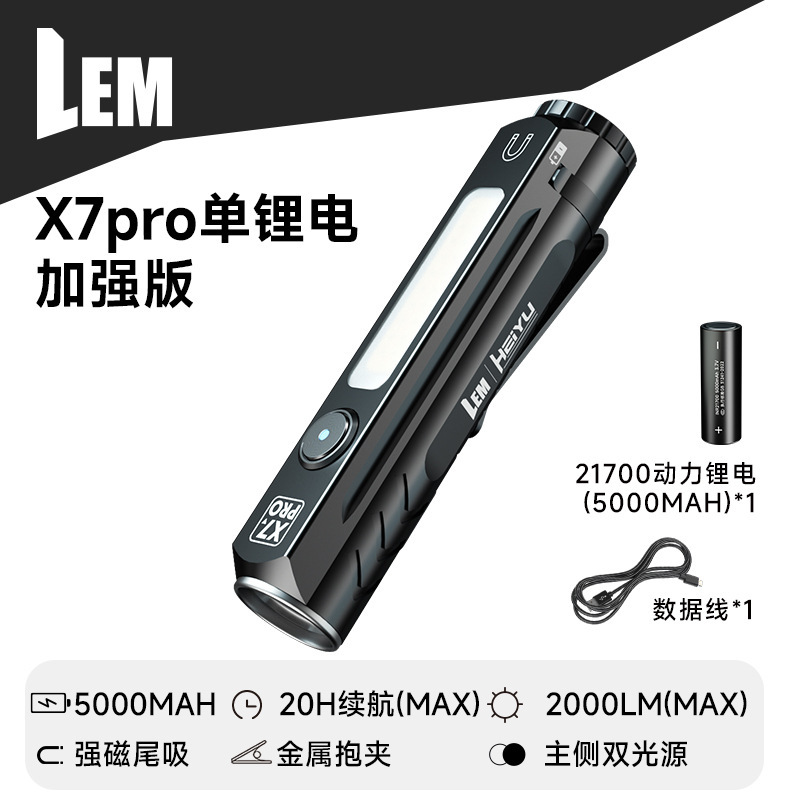 LEM 懐中電灯強力な光充電超高輝度長寿命大容量屋外小型ポータブル多機能磁気作業灯|undefined
