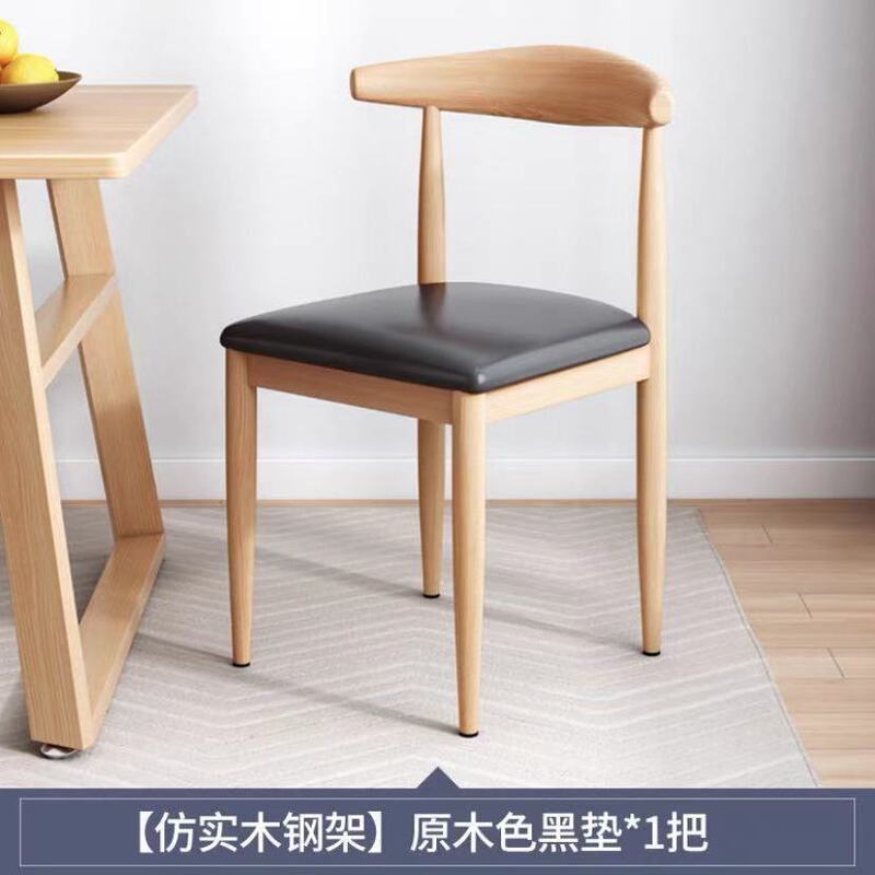 铁艺牛角椅批发小吃快餐店椅子汉堡甜品奶茶饭店网红餐厅靠背餐椅|undefined