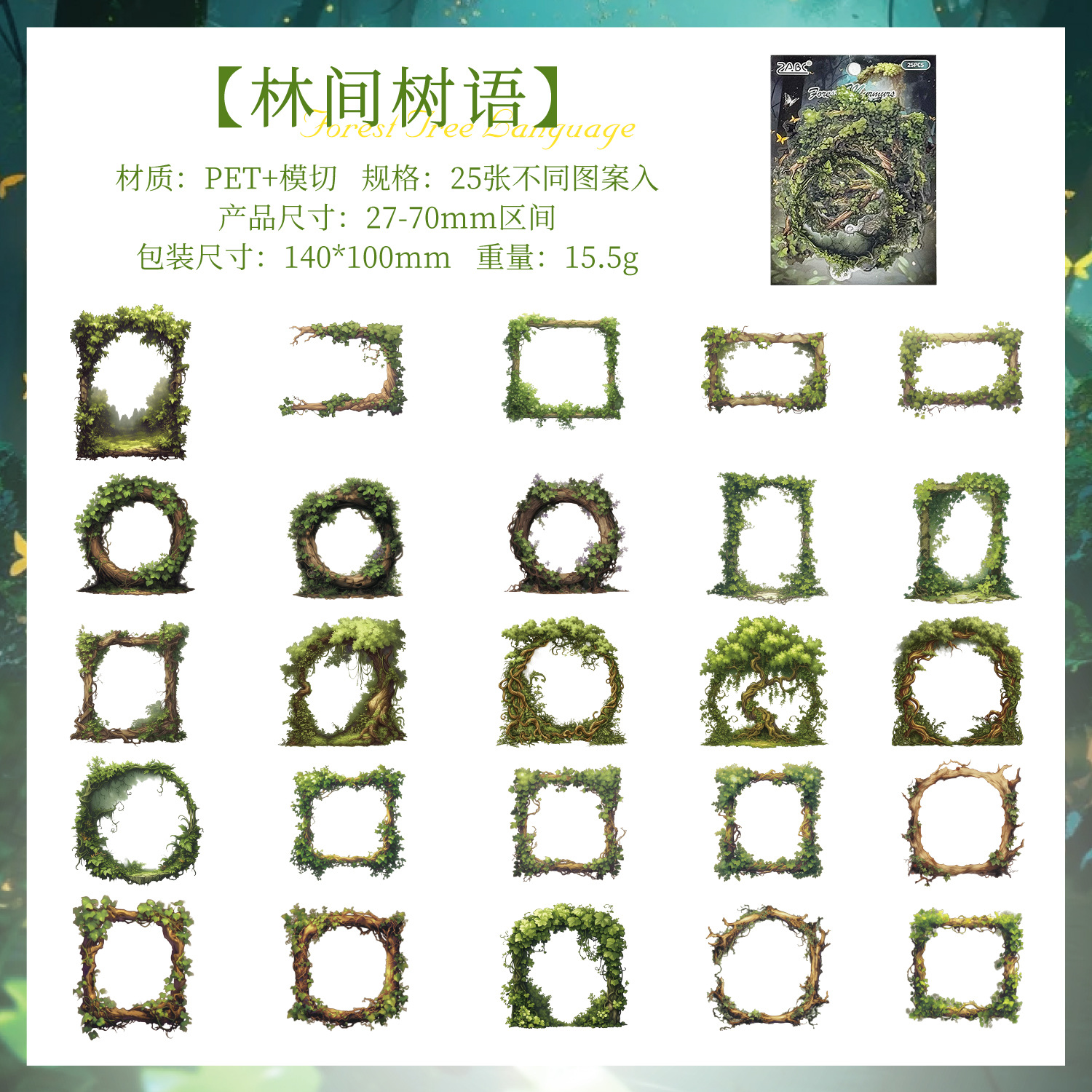 Green Field Secret Realm transparente a prueba de agua Pet Pack Pack Pestaña de diario de bricolaje Etiqueta engomada de decoración de cuentas de mano de bosque transfronterizo