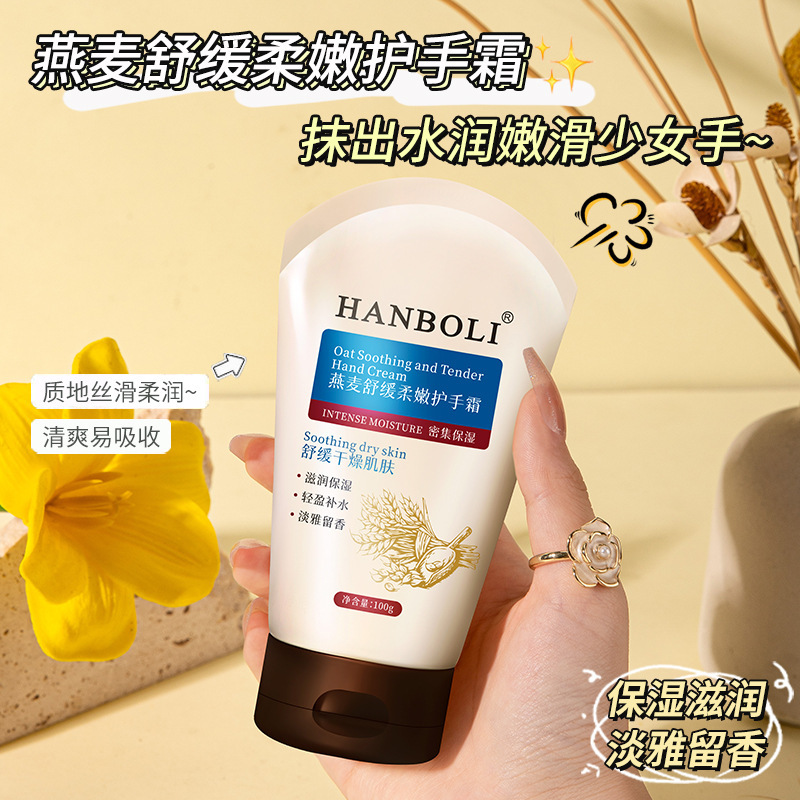 Hanbali avena suave y suave crema de manos hidratante suave, hidratante refrescante, no grasa, hidratante, hidratante, hidratante