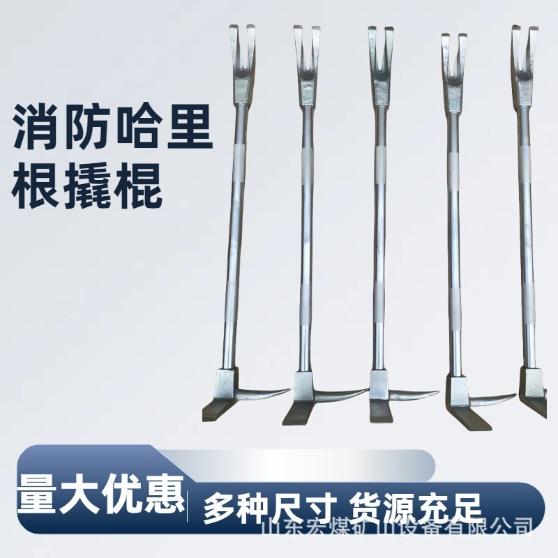 哈里根撬棍 哈里根铁铤铁掀40铬钒钢哈里根撬棍|undefined