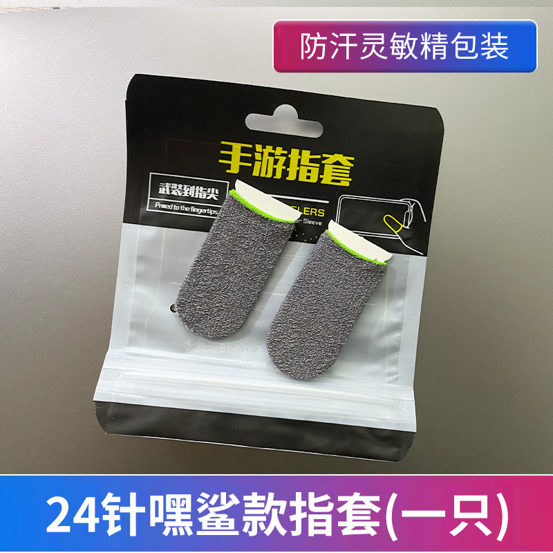 Juego de dedo de tela de plata conjunto de pollo caminando rey artefacto juego móvil paz profesional ultra-Delgado élite Gloria dedo conjunto