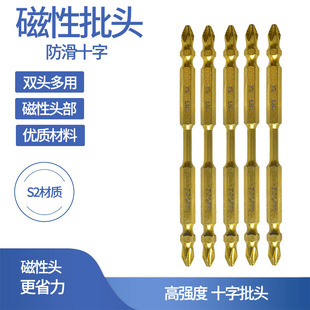 Gold Screwdriver Strong Magnetic Cross Bit High Torque Hand Electric Drill Electric Screwdriver Super Hard Screwdriver Bit