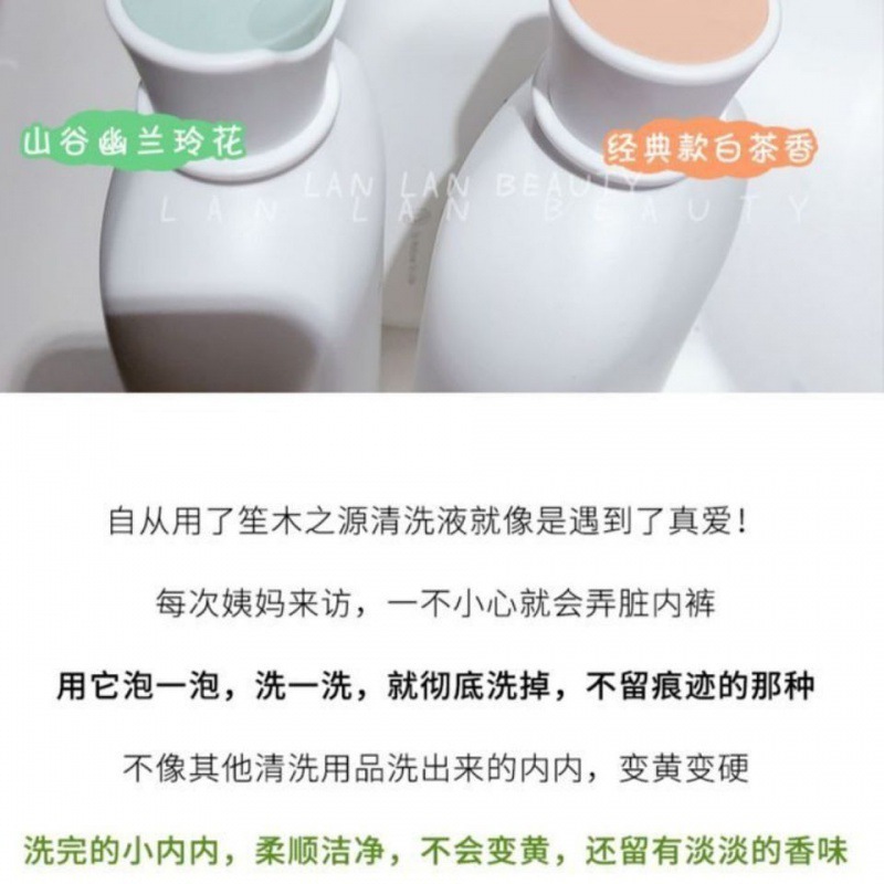 笙木之源内衣清洗液洗衣液内衣液女士内裤洗液|undefined
