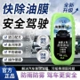 去污新款溶解汽车油膜