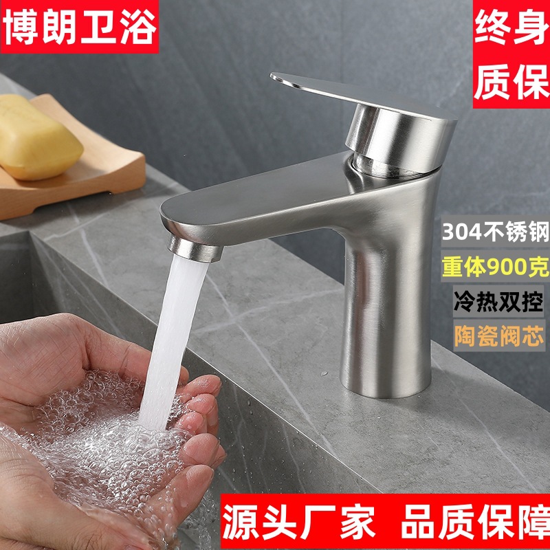 304 stainless steel wash basin faucet household bathroom hot and cold faucet wash basin single Cold Faucet