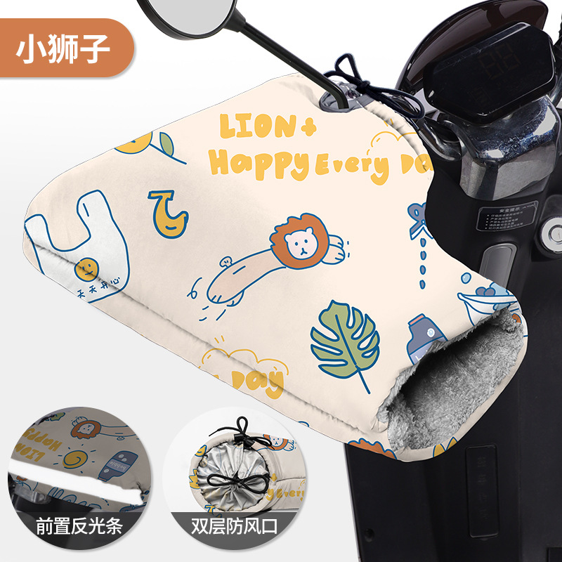 작은 사자 [이중 방풍구/야간 반사]