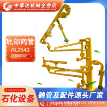液化气充装臂液氨万向节液化石油气鹤管带拉断阀碳钢充装臂防爆