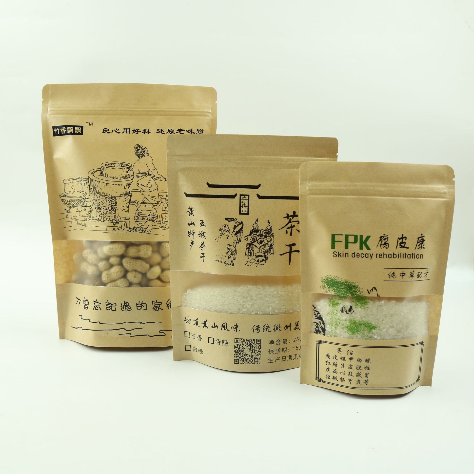 牛皮纸自封袋牛肉干袋子瓜子包装五谷杂粮纸袋可印刷密封袋小茶叶